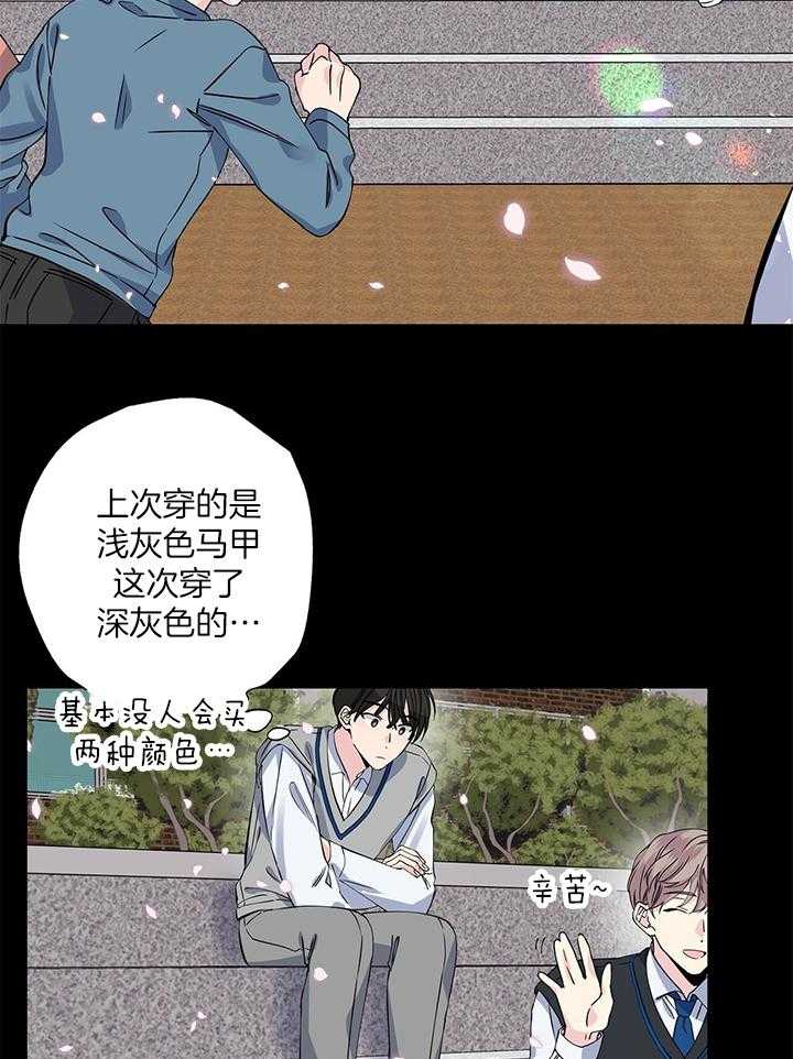 《脑补帝的自我攻略》漫画最新章节第17话_好像有人免费下拉式在线观看章节第【10】张图片