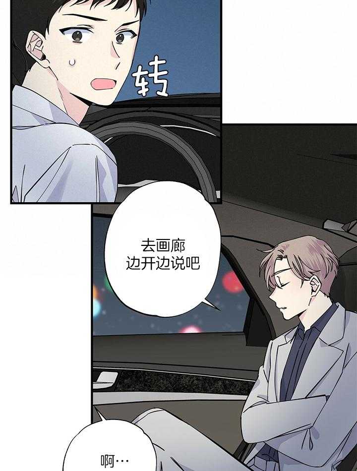 《脑补帝的自我攻略》漫画最新章节第16话_慢走免费下拉式在线观看章节第【21】张图片