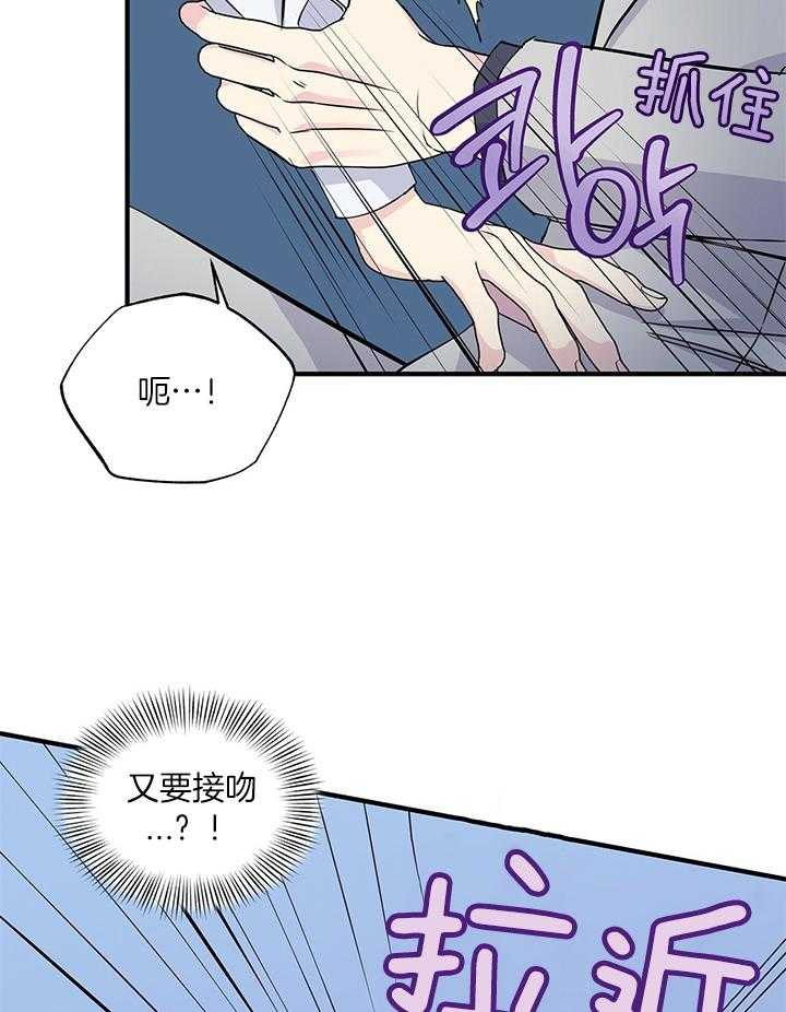 《脑补帝的自我攻略》漫画最新章节第16话_慢走免费下拉式在线观看章节第【12】张图片