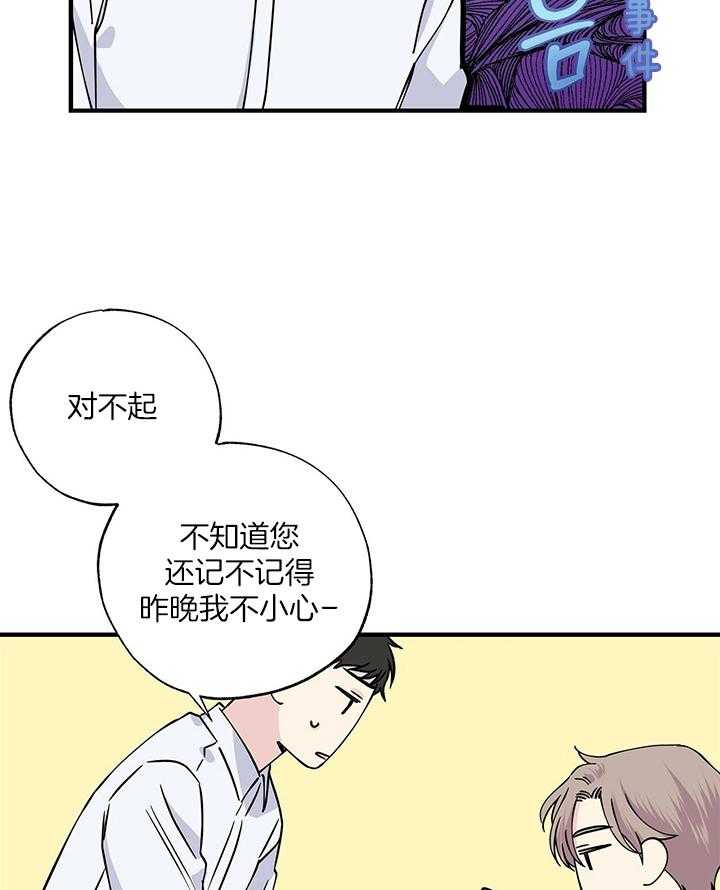 《脑补帝的自我攻略》漫画最新章节第16话_慢走免费下拉式在线观看章节第【34】张图片