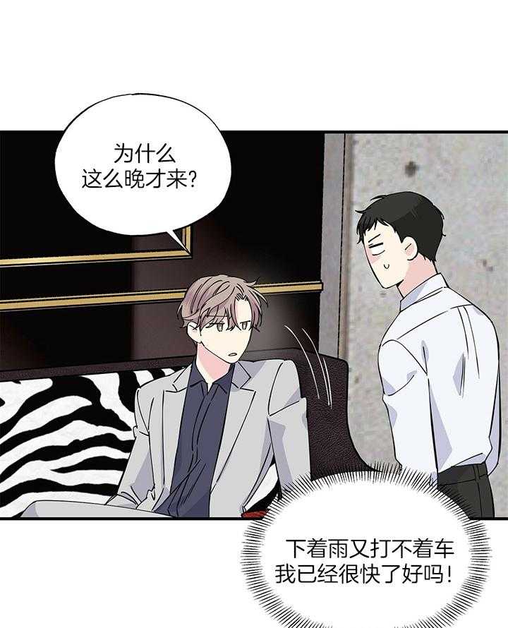 《脑补帝的自我攻略》漫画最新章节第16话_慢走免费下拉式在线观看章节第【36】张图片