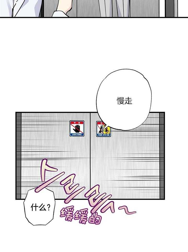 《脑补帝的自我攻略》漫画最新章节第16话_慢走免费下拉式在线观看章节第【3】张图片