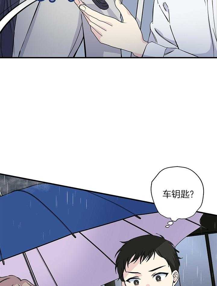 《脑补帝的自我攻略》漫画最新章节第16话_慢走免费下拉式在线观看章节第【25】张图片