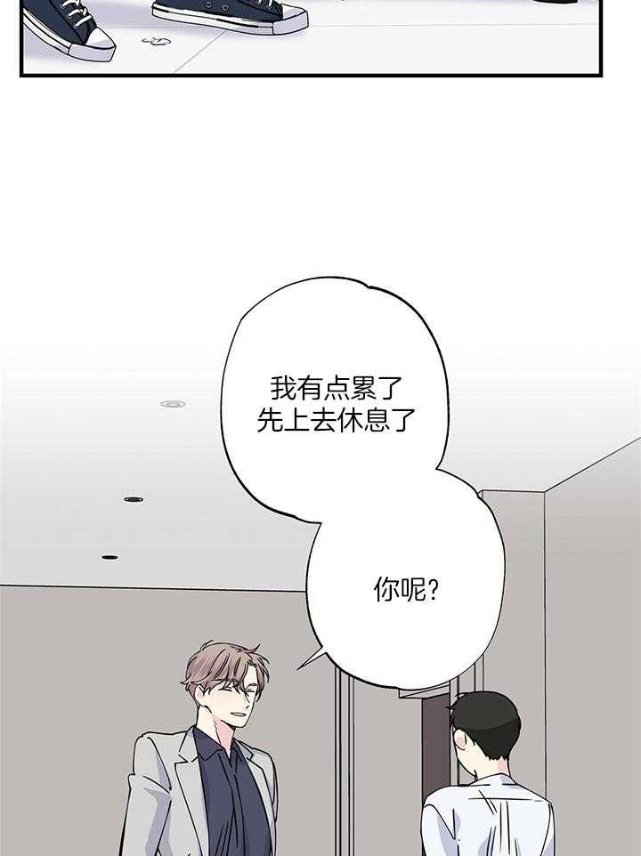 《脑补帝的自我攻略》漫画最新章节第16话_慢走免费下拉式在线观看章节第【7】张图片