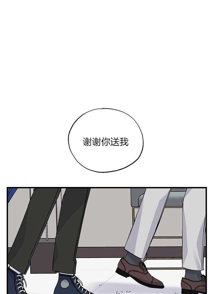 《脑补帝的自我攻略》漫画最新章节第16话_慢走免费下拉式在线观看章节第【8】张图片