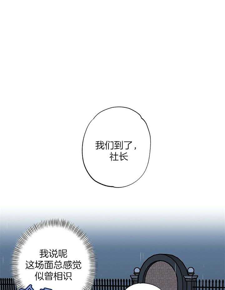 《脑补帝的自我攻略》漫画最新章节第16话_慢走免费下拉式在线观看章节第【15】张图片