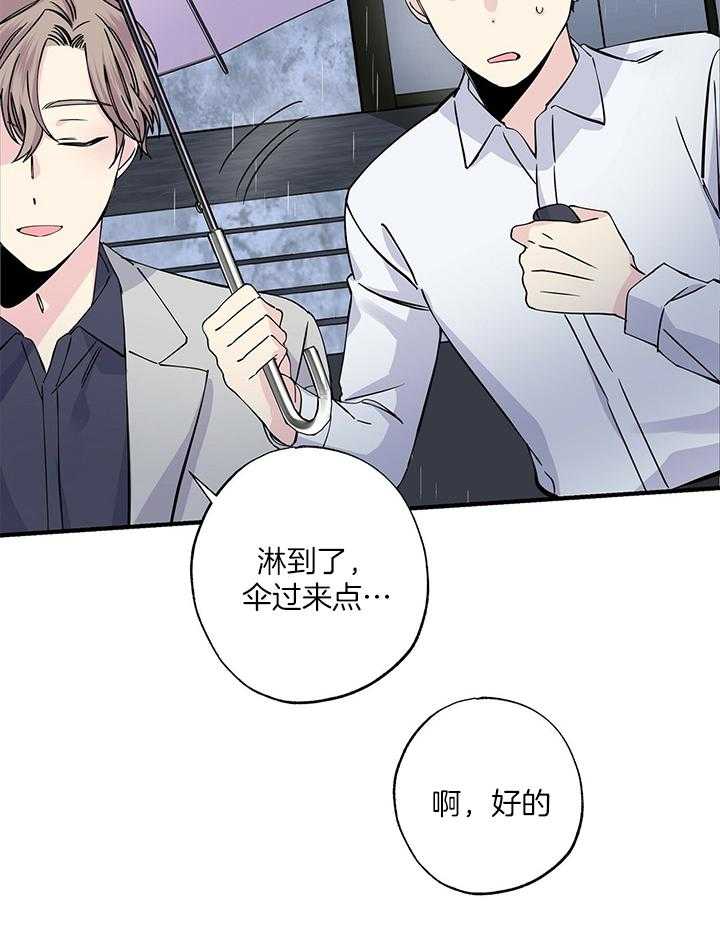 《脑补帝的自我攻略》漫画最新章节第16话_慢走免费下拉式在线观看章节第【24】张图片