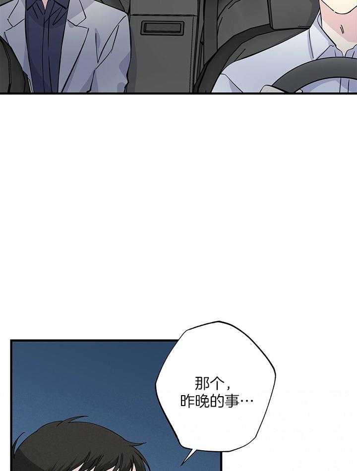 《脑补帝的自我攻略》漫画最新章节第16话_慢走免费下拉式在线观看章节第【22】张图片