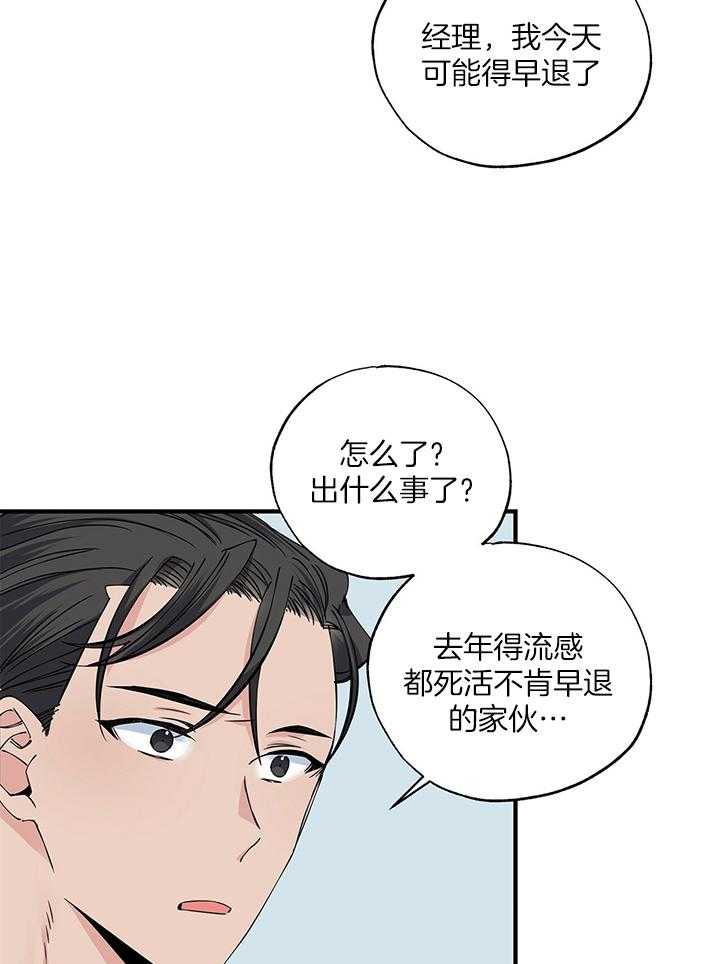 《脑补帝的自我攻略》漫画最新章节第15话_真的来了免费下拉式在线观看章节第【15】张图片