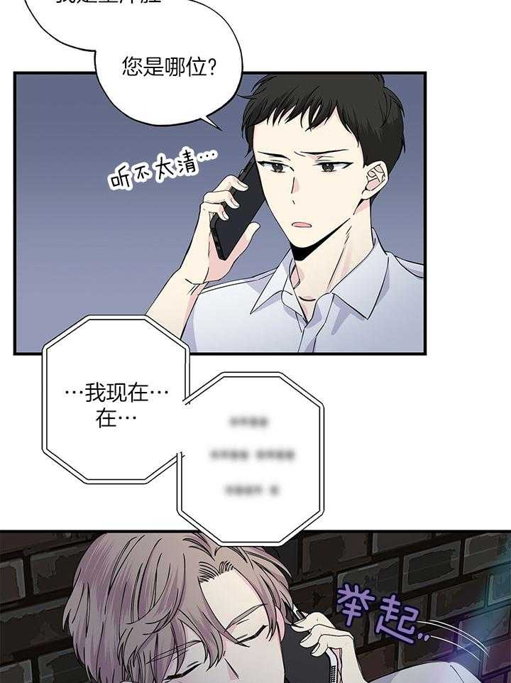 《脑补帝的自我攻略》漫画最新章节第15话_真的来了免费下拉式在线观看章节第【21】张图片