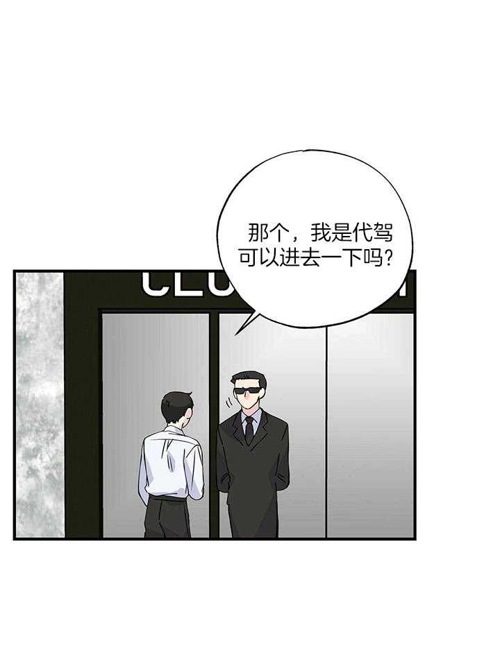 《脑补帝的自我攻略》漫画最新章节第15话_真的来了免费下拉式在线观看章节第【7】张图片