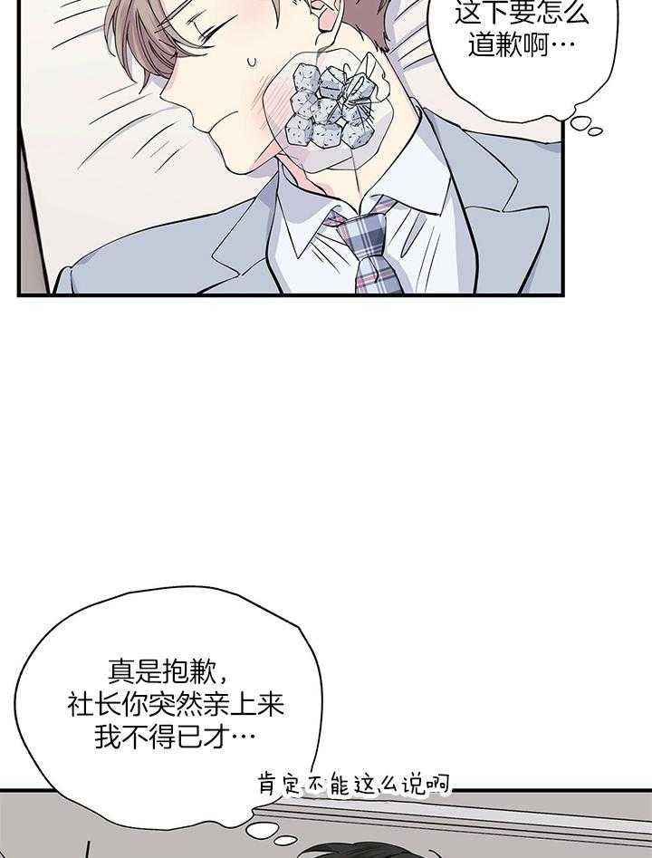 《脑补帝的自我攻略》漫画最新章节第15话_真的来了免费下拉式在线观看章节第【34】张图片