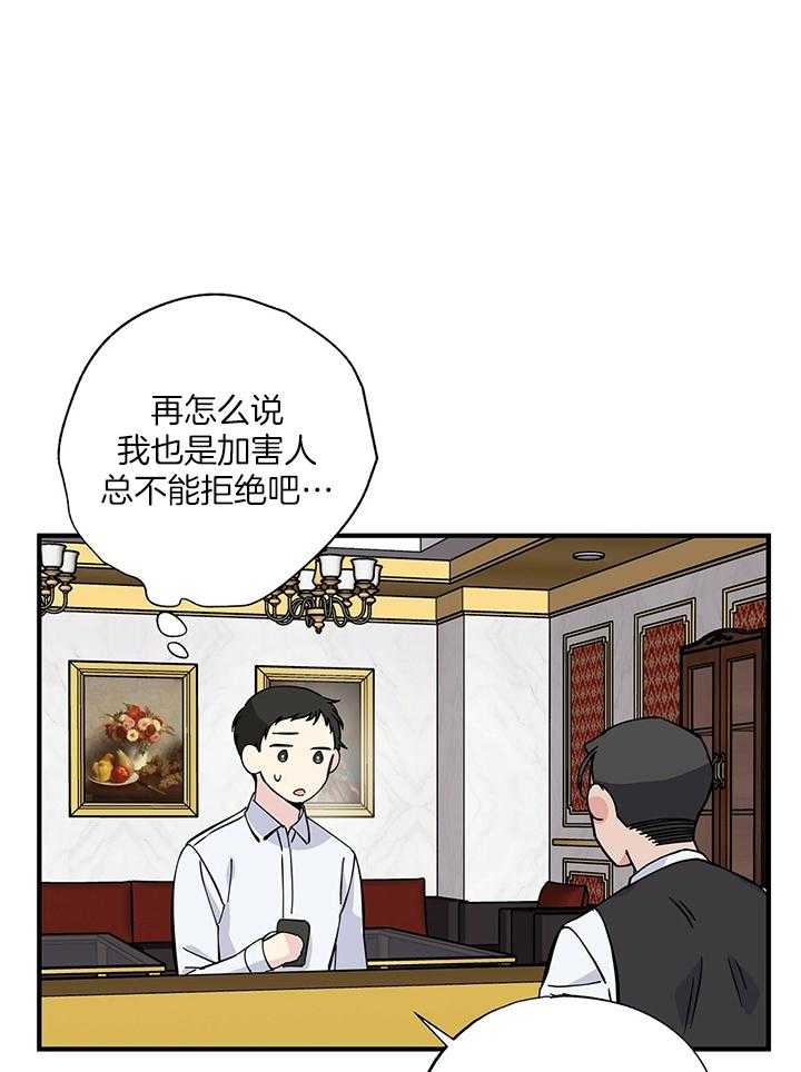 《脑补帝的自我攻略》漫画最新章节第15话_真的来了免费下拉式在线观看章节第【16】张图片