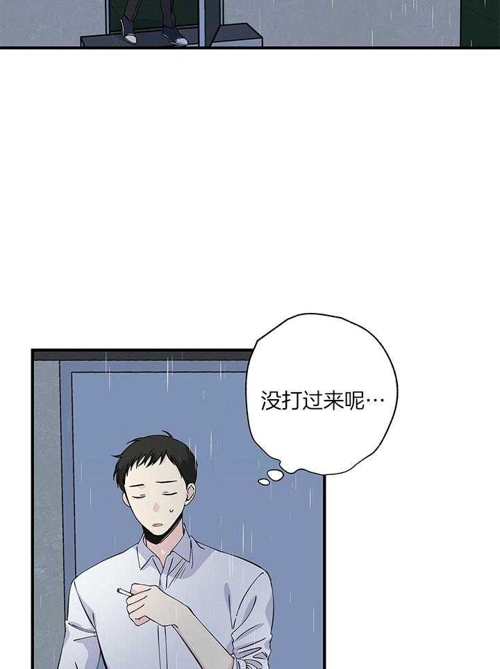 《脑补帝的自我攻略》漫画最新章节第15话_真的来了免费下拉式在线观看章节第【25】张图片