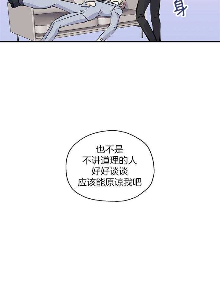 《脑补帝的自我攻略》漫画最新章节第15话_真的来了免费下拉式在线观看章节第【30】张图片