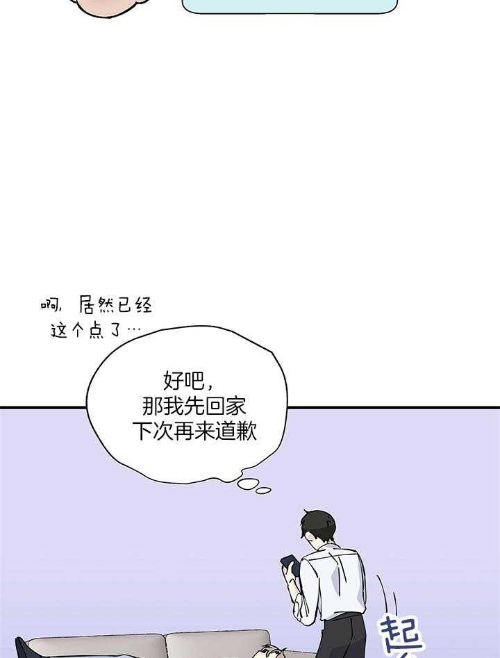 《脑补帝的自我攻略》漫画最新章节第15话_真的来了免费下拉式在线观看章节第【31】张图片