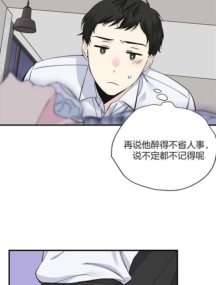 《脑补帝的自我攻略》漫画最新章节第15话_真的来了免费下拉式在线观看章节第【33】张图片