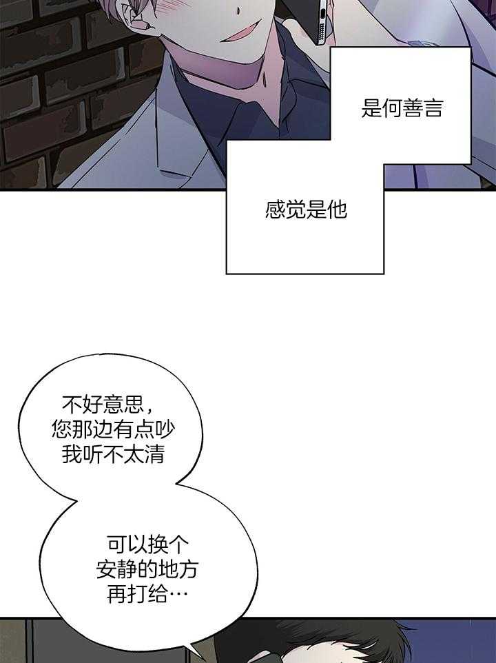 《脑补帝的自我攻略》漫画最新章节第15话_真的来了免费下拉式在线观看章节第【20】张图片