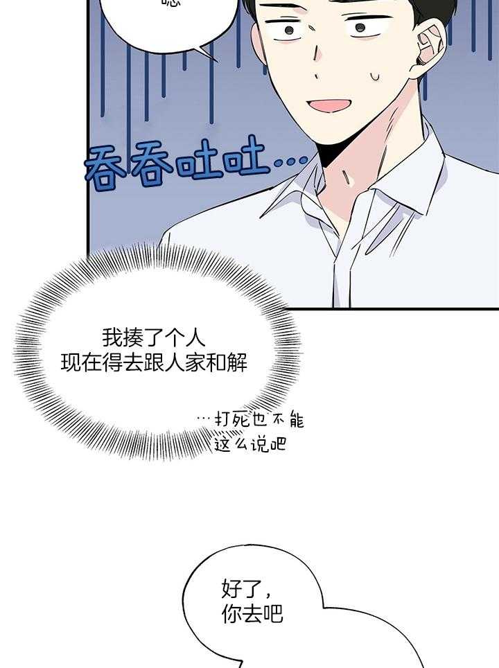 《脑补帝的自我攻略》漫画最新章节第15话_真的来了免费下拉式在线观看章节第【13】张图片