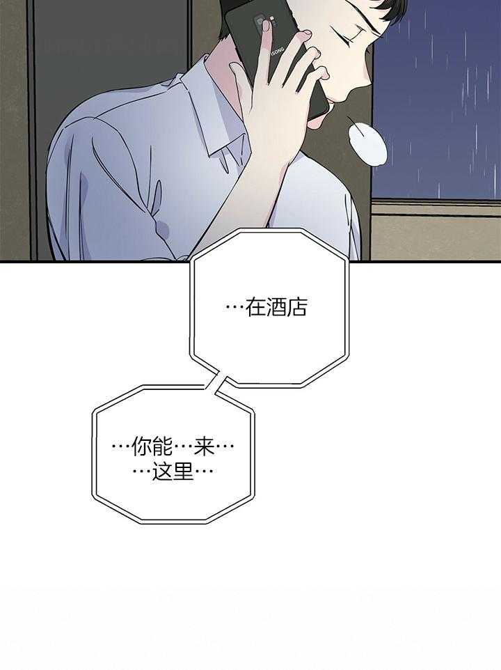 《脑补帝的自我攻略》漫画最新章节第15话_真的来了免费下拉式在线观看章节第【19】张图片