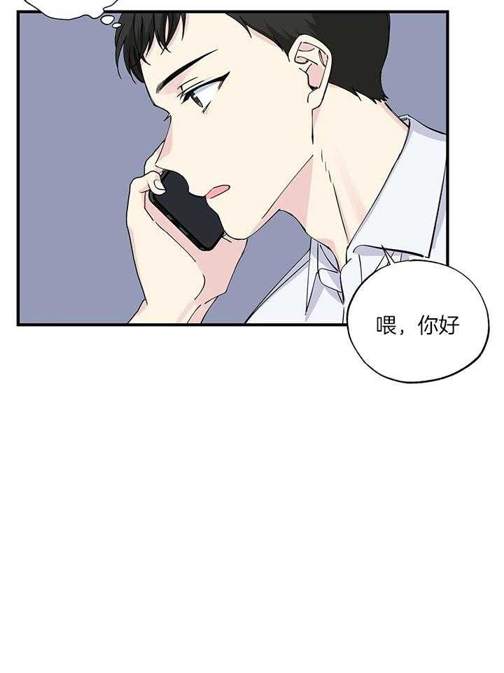 《脑补帝的自我攻略》漫画最新章节第15话_真的来了免费下拉式在线观看章节第【23】张图片