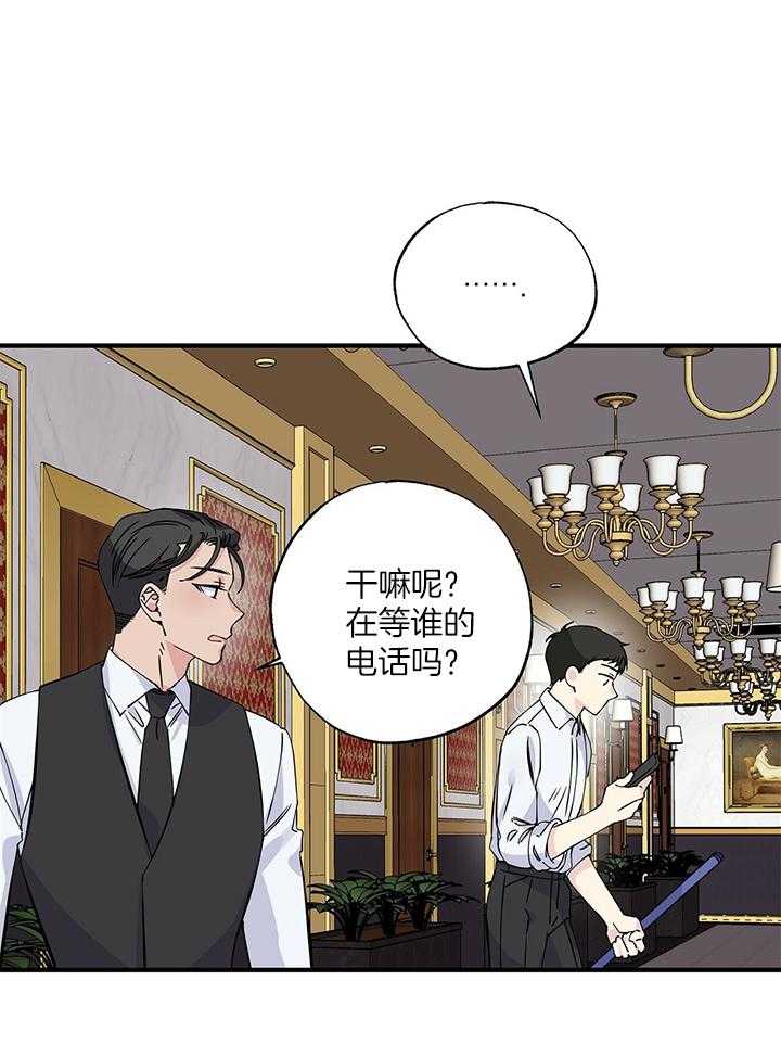 《脑补帝的自我攻略》漫画最新章节第15话_真的来了免费下拉式在线观看章节第【28】张图片