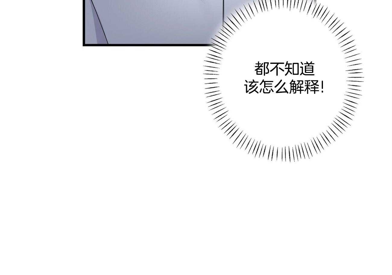 《脑补帝的自我攻略》漫画最新章节第14话_一记铁拳免费下拉式在线观看章节第【51】张图片