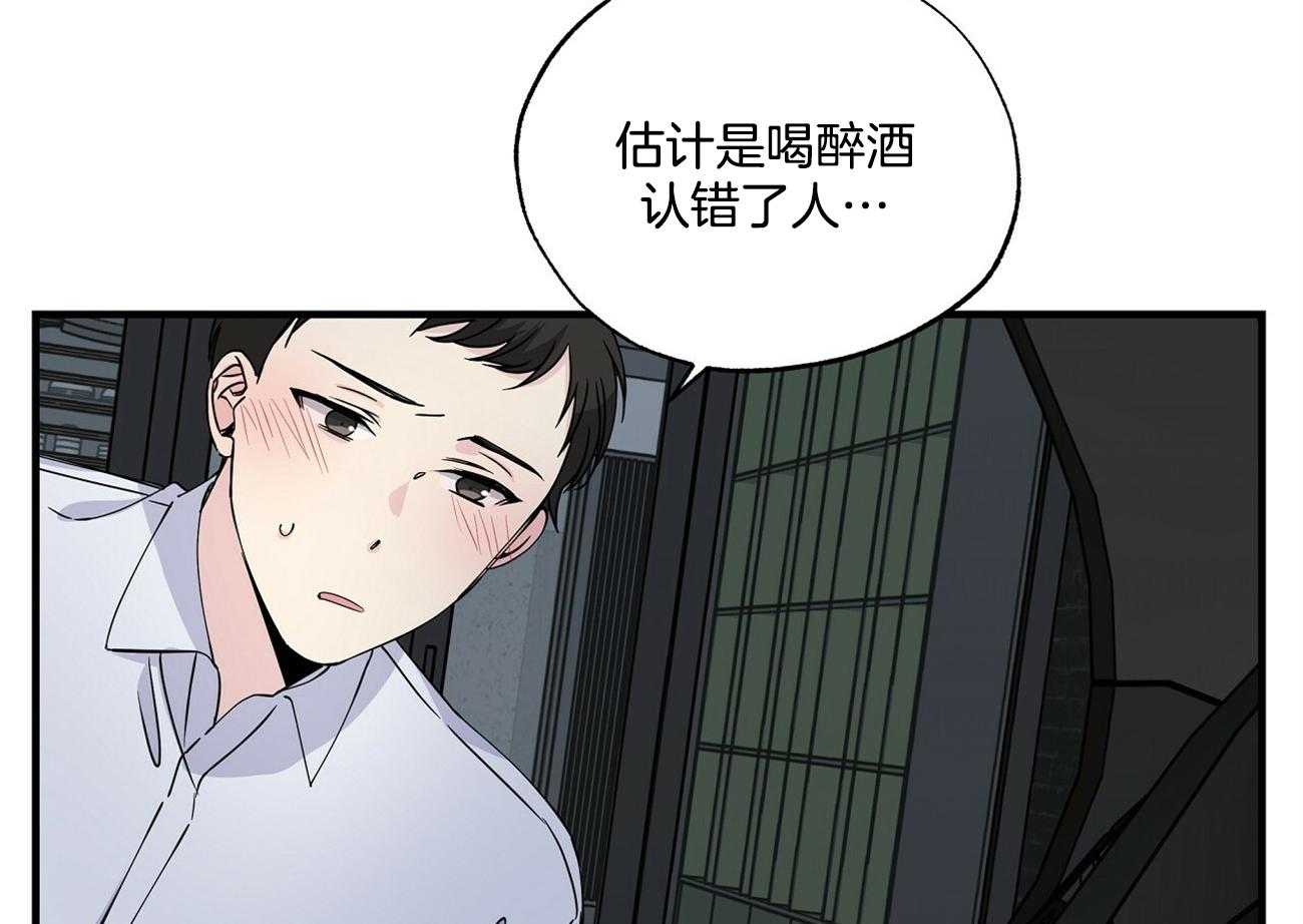 《脑补帝的自我攻略》漫画最新章节第14话_一记铁拳免费下拉式在线观看章节第【4】张图片