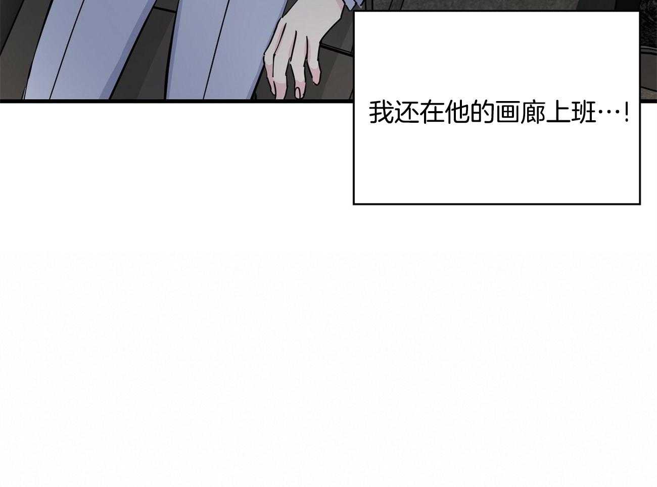 《脑补帝的自我攻略》漫画最新章节第14话_一记铁拳免费下拉式在线观看章节第【15】张图片