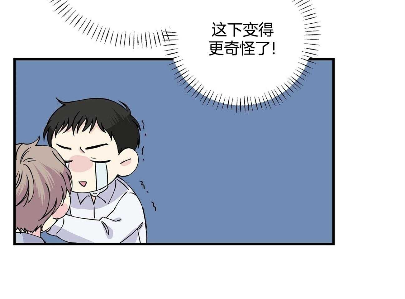 《脑补帝的自我攻略》漫画最新章节第14话_一记铁拳免费下拉式在线观看章节第【45】张图片