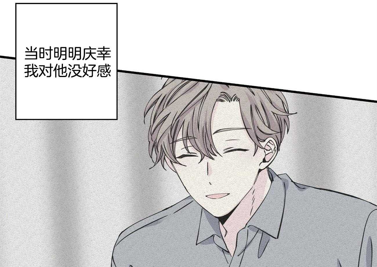 《脑补帝的自我攻略》漫画最新章节第14话_一记铁拳免费下拉式在线观看章节第【8】张图片