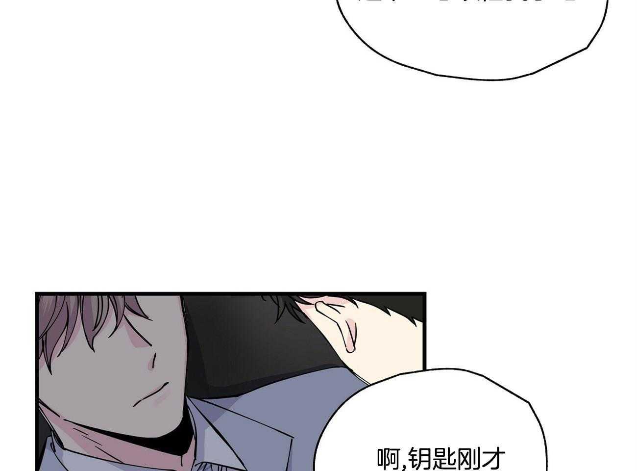 《脑补帝的自我攻略》漫画最新章节第14话_一记铁拳免费下拉式在线观看章节第【38】张图片