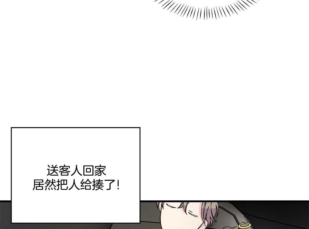 《脑补帝的自我攻略》漫画最新章节第14话_一记铁拳免费下拉式在线观看章节第【17】张图片