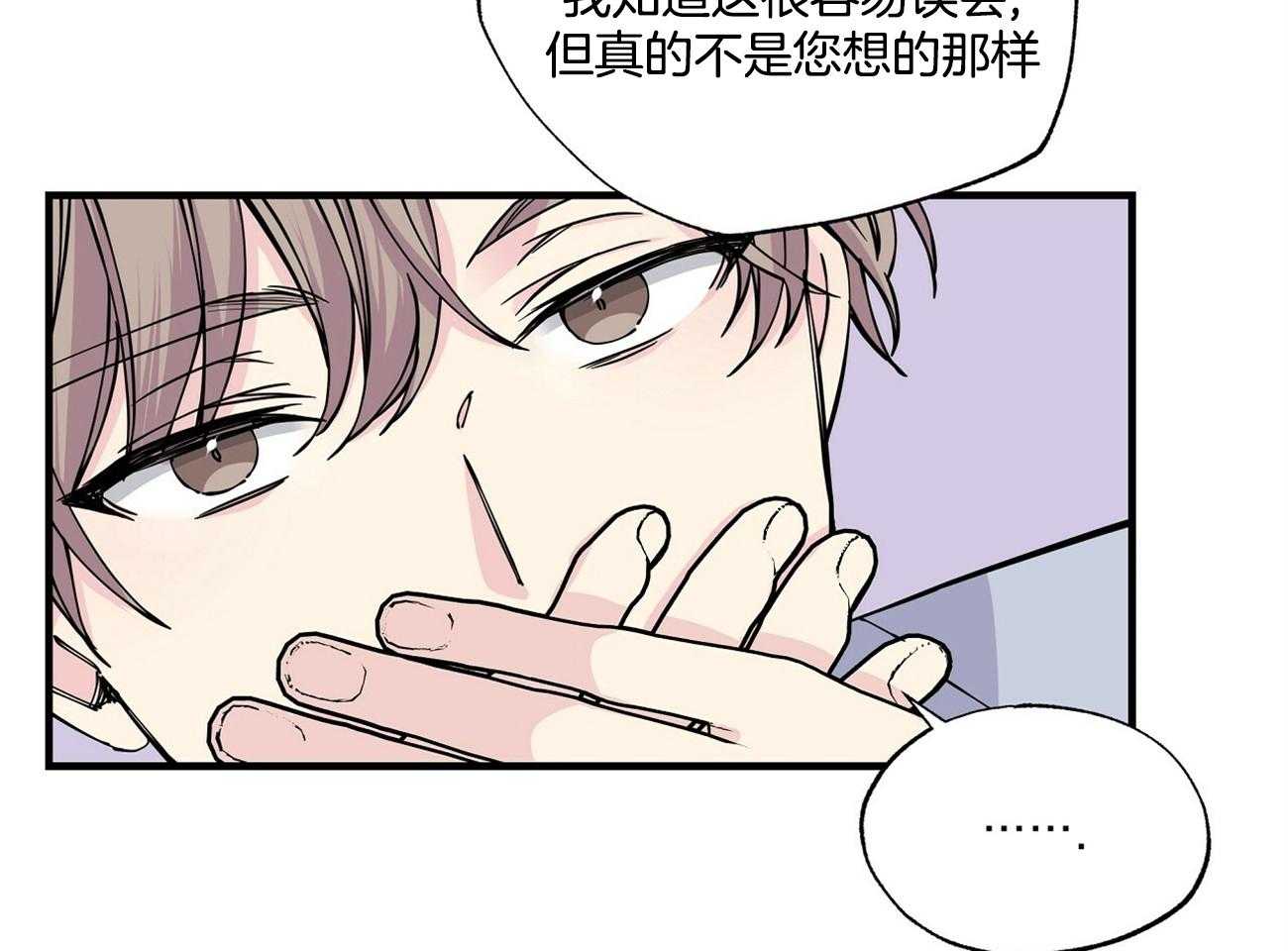 《脑补帝的自我攻略》漫画最新章节第14话_一记铁拳免费下拉式在线观看章节第【41】张图片