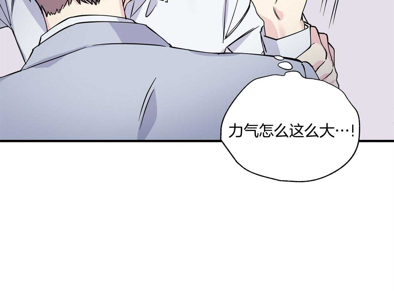 《脑补帝的自我攻略》漫画最新章节第14话_一记铁拳免费下拉式在线观看章节第【31】张图片