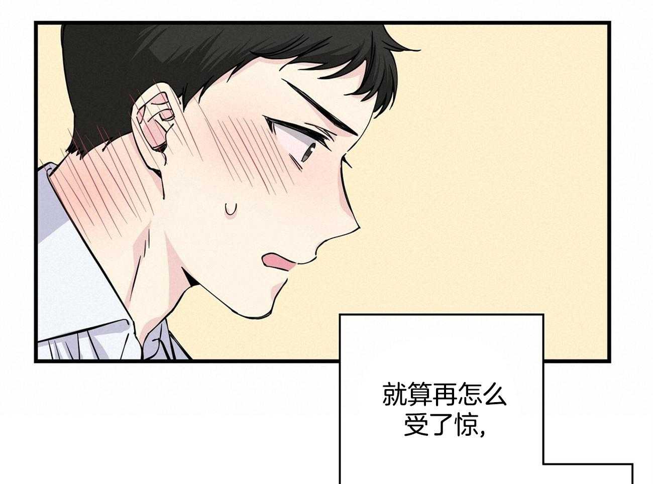 《脑补帝的自我攻略》漫画最新章节第14话_一记铁拳免费下拉式在线观看章节第【14】张图片