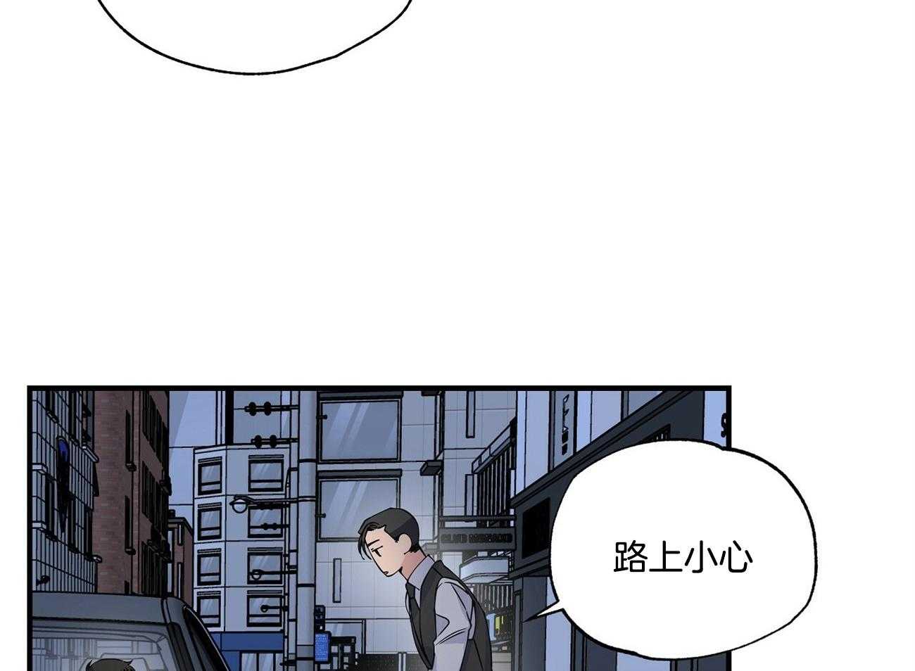 《脑补帝的自我攻略》漫画最新章节第13话_解释不清了免费下拉式在线观看章节第【50】张图片