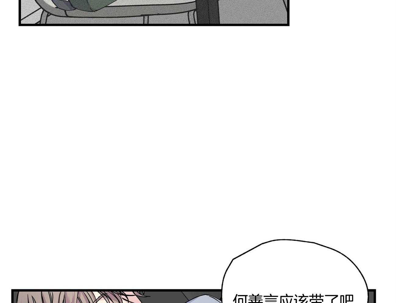 《脑补帝的自我攻略》漫画最新章节第13话_解释不清了免费下拉式在线观看章节第【29】张图片