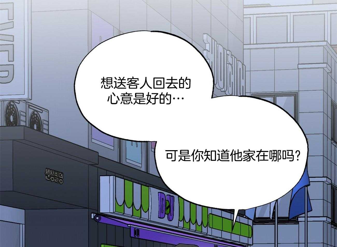 《脑补帝的自我攻略》漫画最新章节第13话_解释不清了免费下拉式在线观看章节第【54】张图片