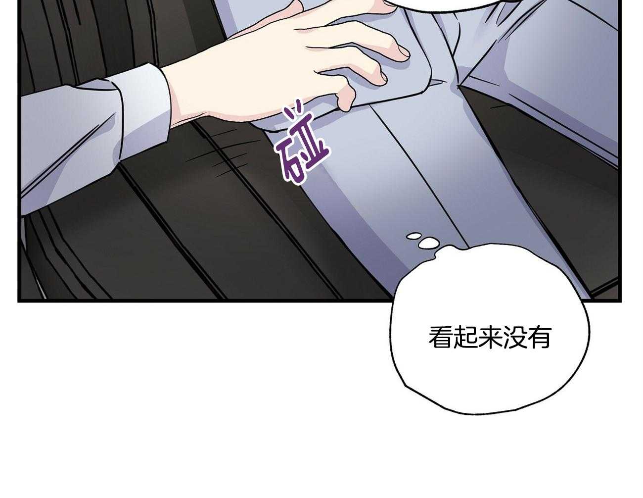 《脑补帝的自我攻略》漫画最新章节第13话_解释不清了免费下拉式在线观看章节第【17】张图片