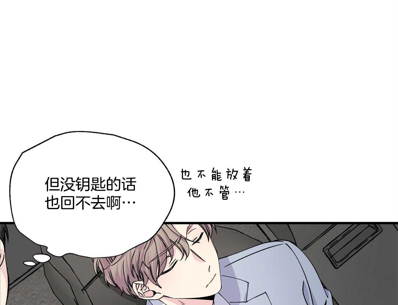 《脑补帝的自我攻略》漫画最新章节第13话_解释不清了免费下拉式在线观看章节第【23】张图片