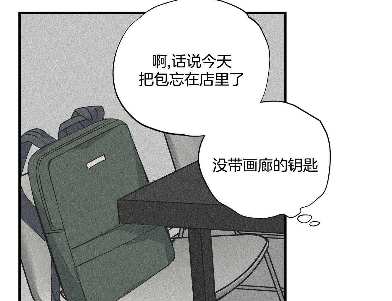 《脑补帝的自我攻略》漫画最新章节第13话_解释不清了免费下拉式在线观看章节第【30】张图片