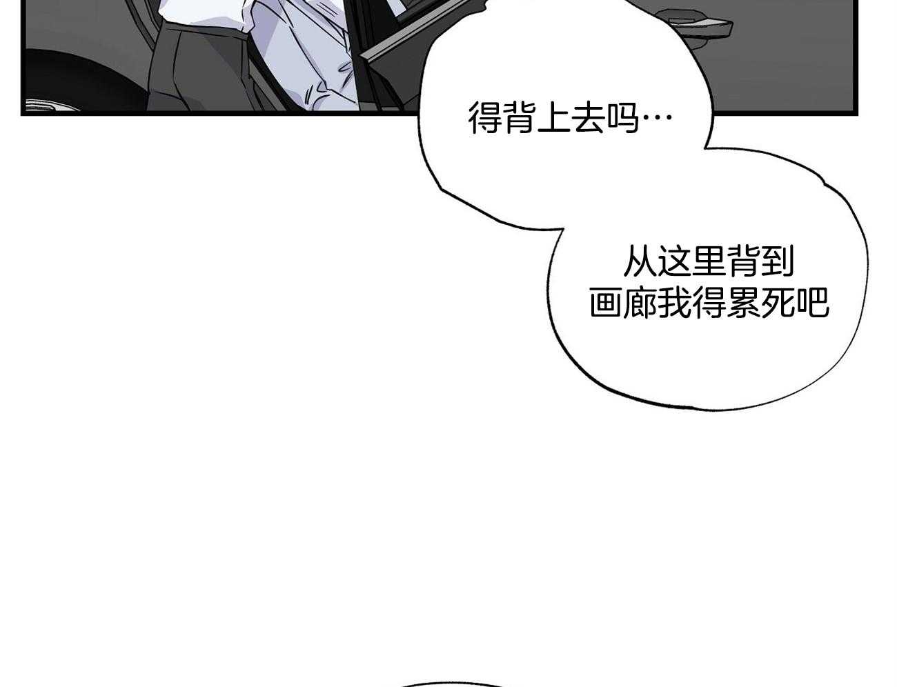 《脑补帝的自我攻略》漫画最新章节第13话_解释不清了免费下拉式在线观看章节第【31】张图片