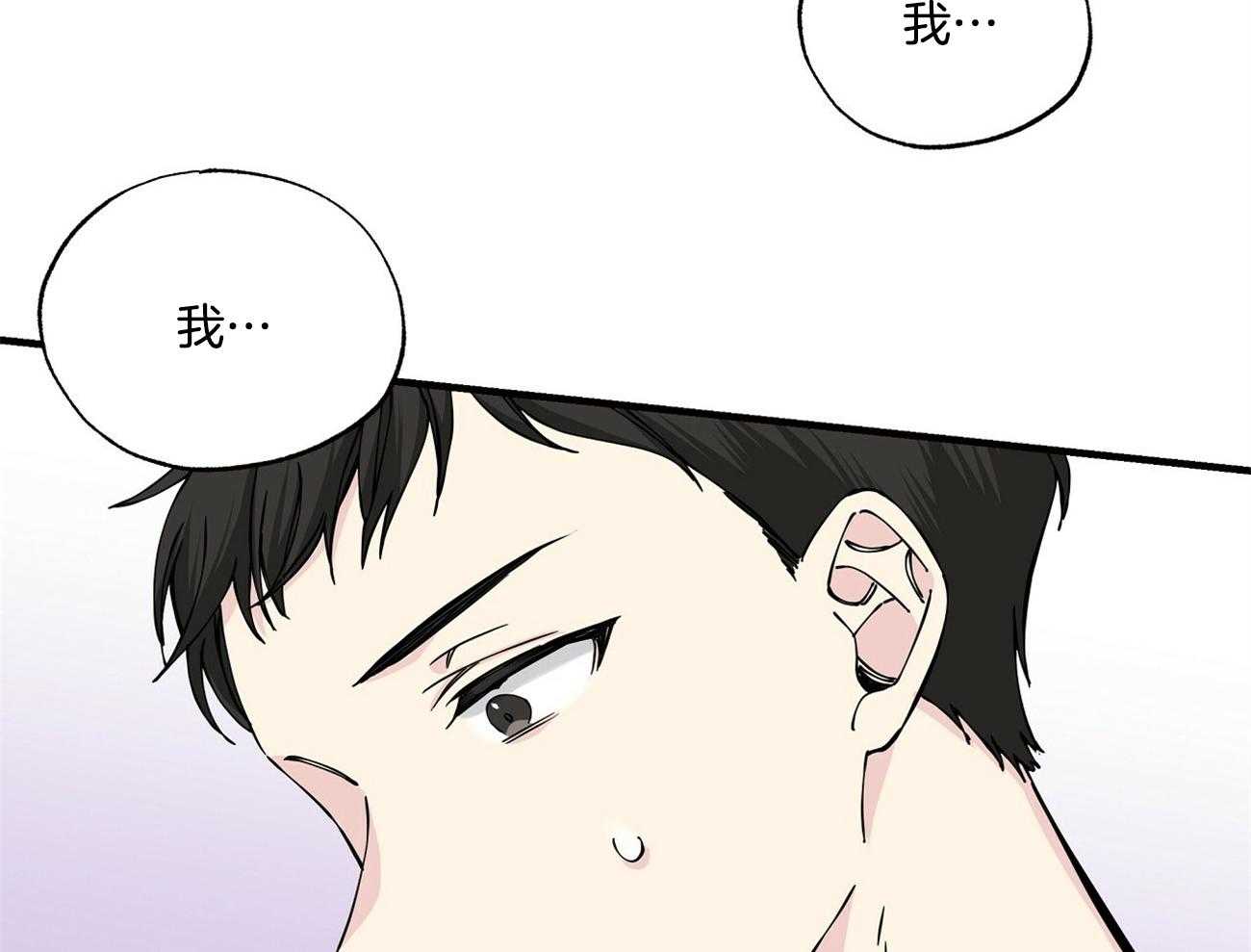 《脑补帝的自我攻略》漫画最新章节第12话_代驾免费下拉式在线观看章节第【72】张图片