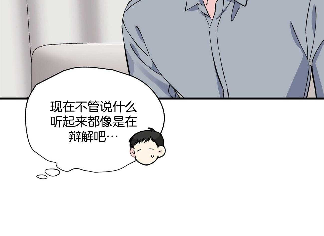 《脑补帝的自我攻略》漫画最新章节第12话_代驾免费下拉式在线观看章节第【59】张图片