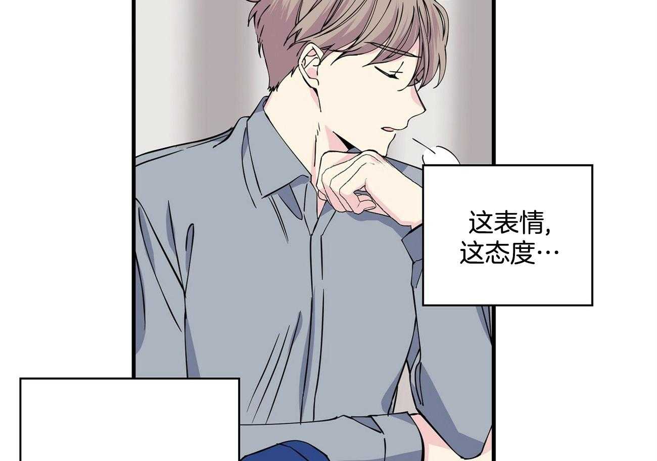 《脑补帝的自我攻略》漫画最新章节第12话_代驾免费下拉式在线观看章节第【85】张图片