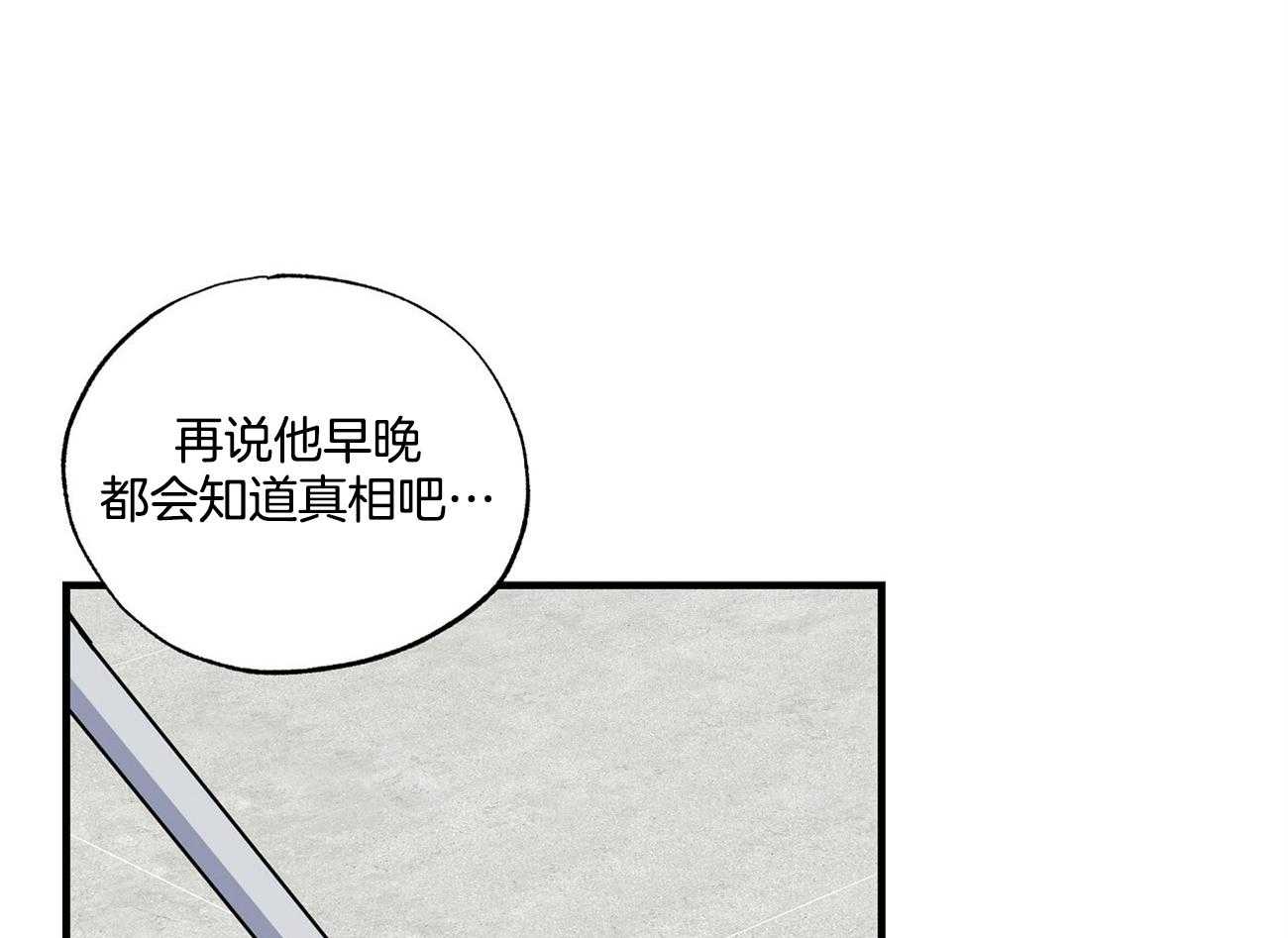 《脑补帝的自我攻略》漫画最新章节第12话_代驾免费下拉式在线观看章节第【51】张图片