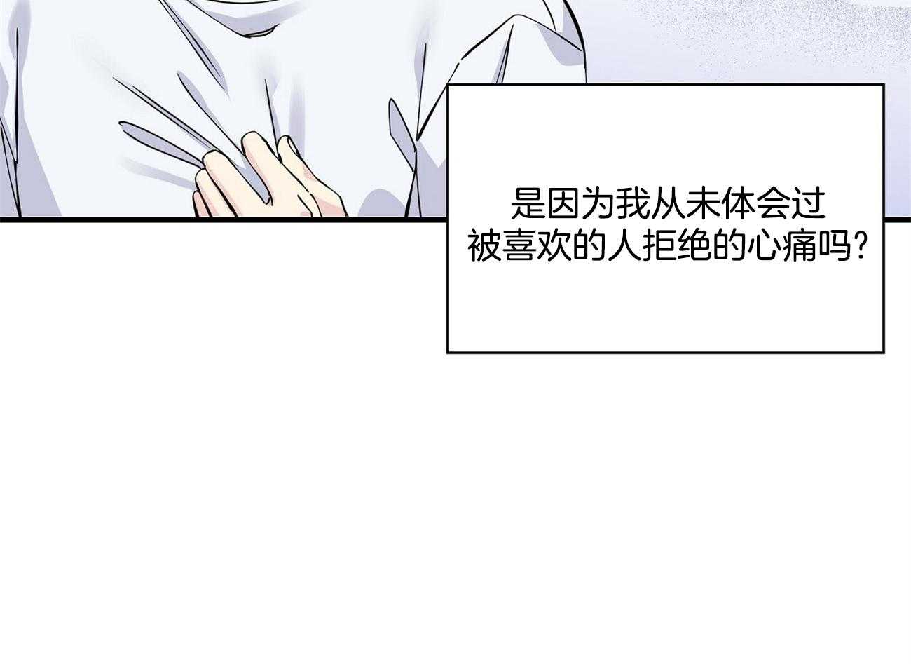 《脑补帝的自我攻略》漫画最新章节第12话_代驾免费下拉式在线观看章节第【46】张图片