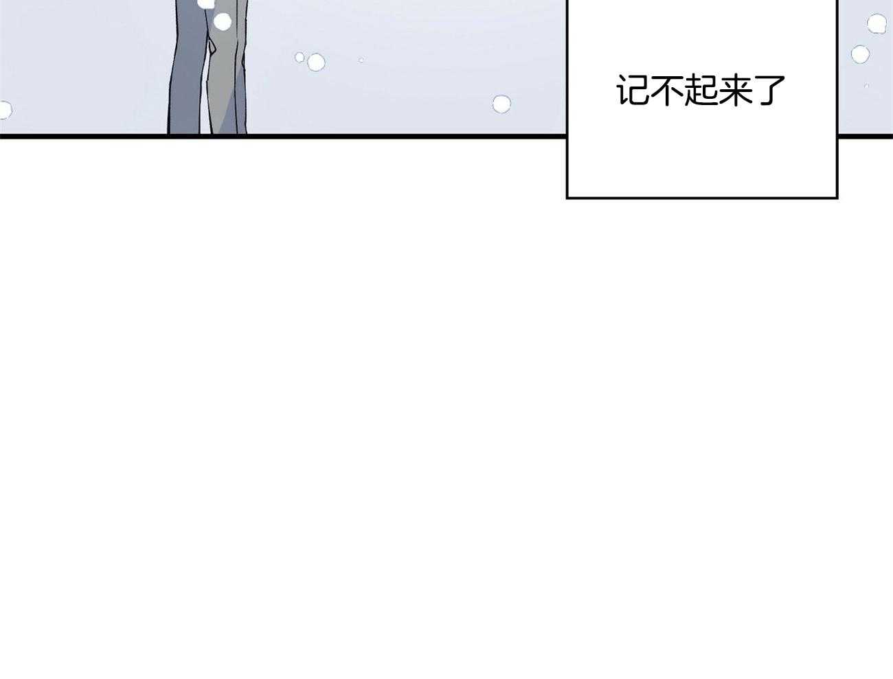 《脑补帝的自我攻略》漫画最新章节第12话_代驾免费下拉式在线观看章节第【63】张图片