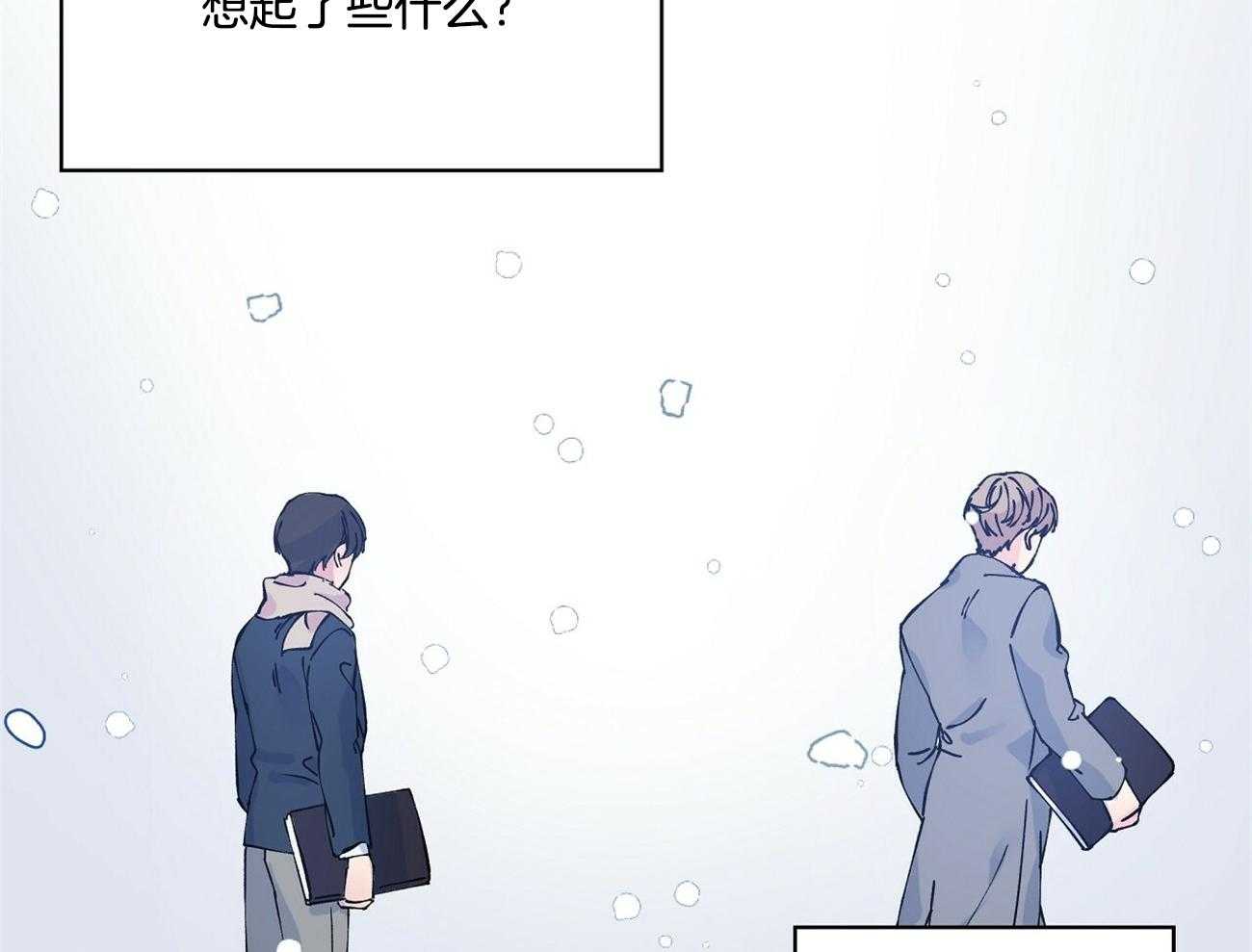 《脑补帝的自我攻略》漫画最新章节第12话_代驾免费下拉式在线观看章节第【64】张图片